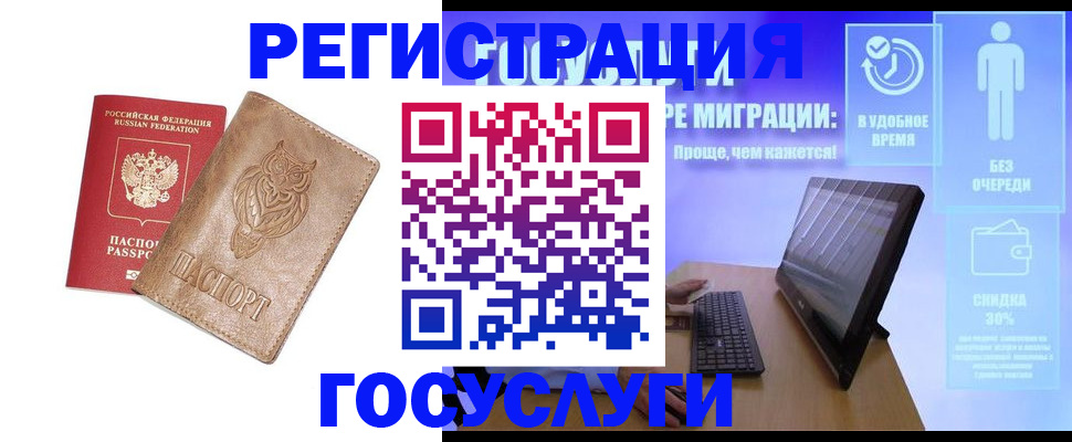 прописка ребенка в Цимлянске