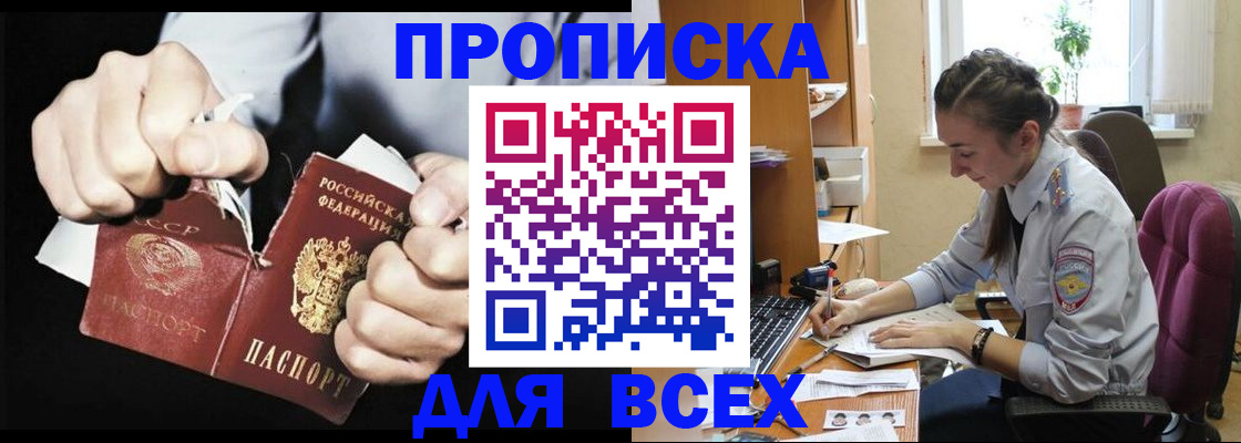 временная регистрация в квартире в Цимлянске