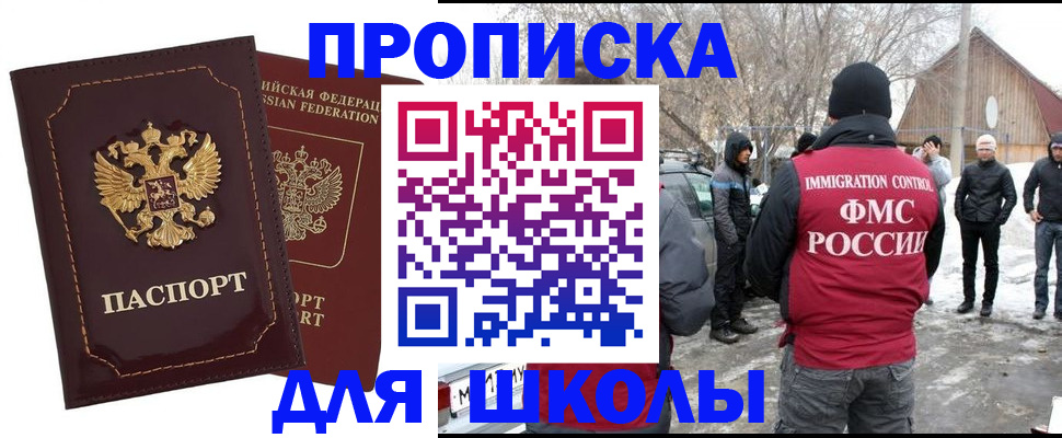 временная регистрация госуслуги в Цимлянске